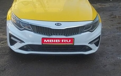KIA Optima IV, 2019 год, 789 000 рублей, 1 фотография