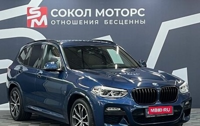 BMW X3, 2019 год, 3 699 900 рублей, 1 фотография