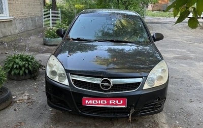 Opel Vectra C рестайлинг, 2007 год, 280 000 рублей, 1 фотография
