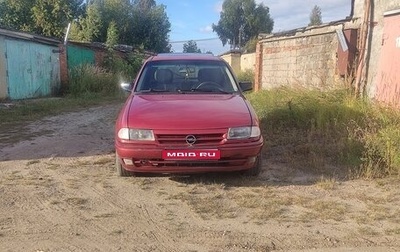 Opel Astra F, 1992 год, 165 000 рублей, 1 фотография