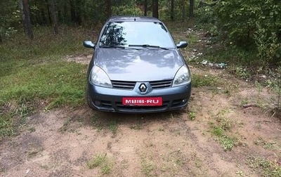 Renault Symbol I, 2006 год, 250 000 рублей, 1 фотография