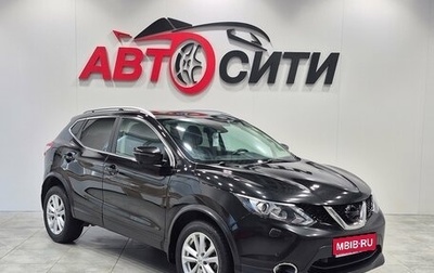 Nissan Qashqai, 2017 год, 1 676 000 рублей, 1 фотография