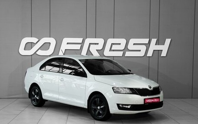 Skoda Rapid I, 2017 год, 1 044 000 рублей, 1 фотография