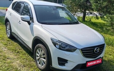 Mazda CX-5 II, 2016 год, 2 500 000 рублей, 1 фотография