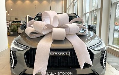 Haval Jolion, 2026 год, 2 649 000 рублей, 1 фотография