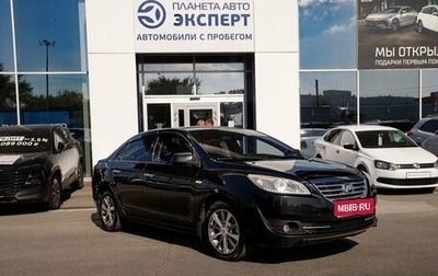 Lifan Cebrium (720), 2014 год, 315 000 рублей, 1 фотография