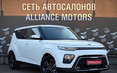 KIA Soul III, 2020 год, 1 799 000 рублей, 1 фотография