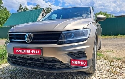 Volkswagen Tiguan II, 2020 год, 2 600 000 рублей, 1 фотография