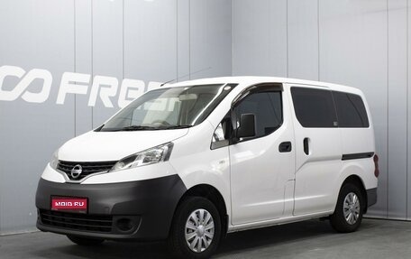 Nissan NV200, 2015 год, 1 280 000 рублей, 1 фотография