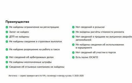 Renault Sandero I, 2014 год, 640 000 рублей, 17 фотография