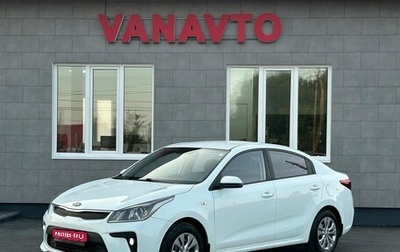 KIA Rio IV, 2018 год, 1 250 000 рублей, 1 фотография