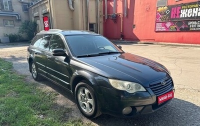 Subaru Outback III, 2008 год, 780 000 рублей, 1 фотография