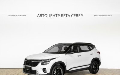 KIA Seltos I, 2025 год, 2 895 000 рублей, 1 фотография