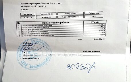 Mazda 3, 2015 год, 1 250 000 рублей, 14 фотография