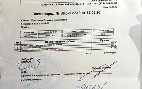 Mazda 3, 2015 год, 1 250 000 рублей, 18 фотография