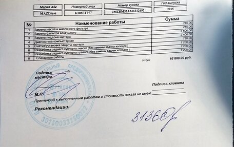 Mazda 3, 2015 год, 1 250 000 рублей, 19 фотография
