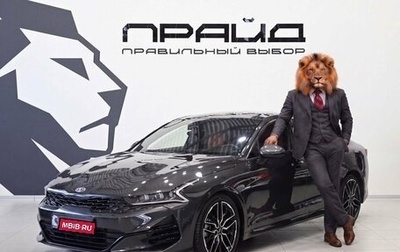 KIA K5, 2020 год, 2 349 900 рублей, 1 фотография