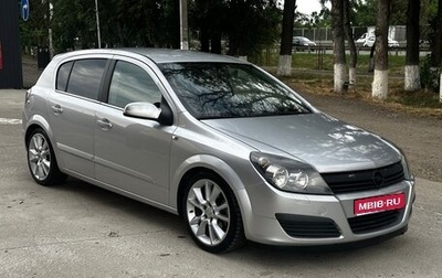 Opel Astra H, 2006 год, 485 000 рублей, 1 фотография