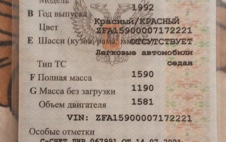 Fiat Tempra, 1992 год, 60 000 рублей, 6 фотография