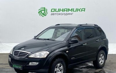 SsangYong Kyron I, 2008 год, 495 000 рублей, 1 фотография