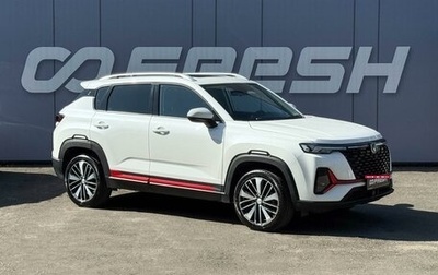 Changan CS35 Plus, 2024 год, 1 829 000 рублей, 1 фотография