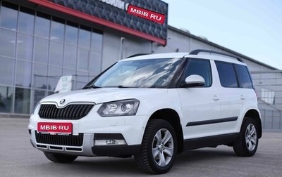 Skoda Yeti I рестайлинг, 2016 год, 964 555 рублей, 1 фотография