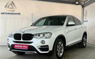 BMW X4, 2015 год, 2 649 000 рублей, 1 фотография