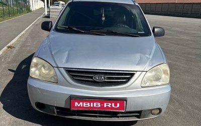 KIA Carens I (RS), 2006 год, 290 000 рублей, 1 фотография