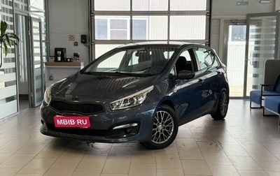KIA cee'd III, 2017 год, 1 550 000 рублей, 1 фотография