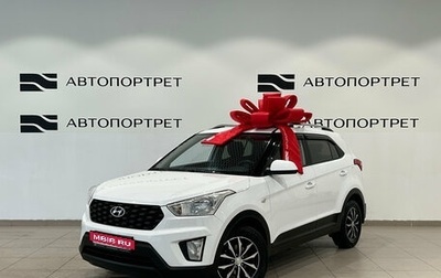 Hyundai Creta I рестайлинг, 2021 год, 1 899 000 рублей, 1 фотография