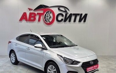 Hyundai Solaris II рестайлинг, 2020 год, 1 520 000 рублей, 1 фотография