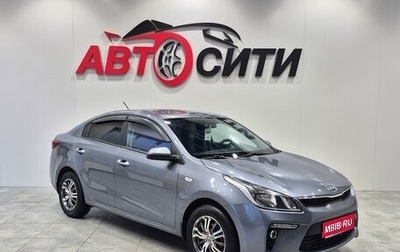 KIA Rio IV, 2019 год, 1 496 000 рублей, 1 фотография