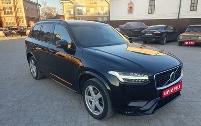 Volvo XC90 II рестайлинг, 2019 год, 4 500 000 рублей, 1 фотография