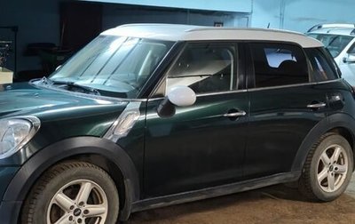 MINI Countryman I (R60), 2013 год, 1 100 000 рублей, 1 фотография