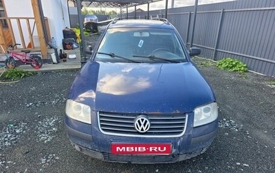 Volkswagen Passat B5+ рестайлинг, 2003 год, 300 000 рублей, 1 фотография