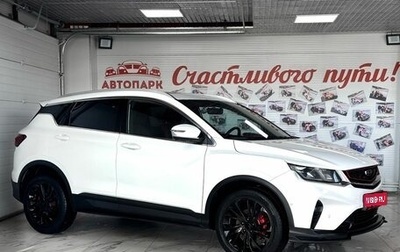 Geely Coolray I, 2022 год, 1 799 000 рублей, 1 фотография