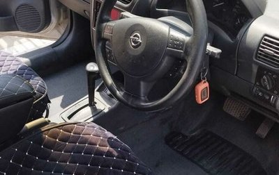 Opel Vita C, 2001 год, 230 000 рублей, 1 фотография
