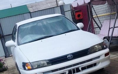 Toyota Corolla, 1995 год, 280 000 рублей, 1 фотография