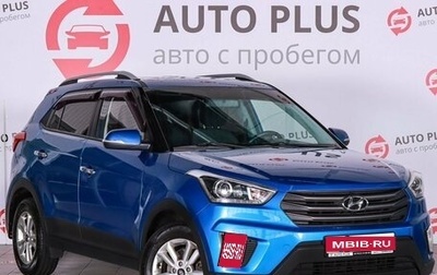 Hyundai Creta I рестайлинг, 2018 год, 1 770 000 рублей, 1 фотография