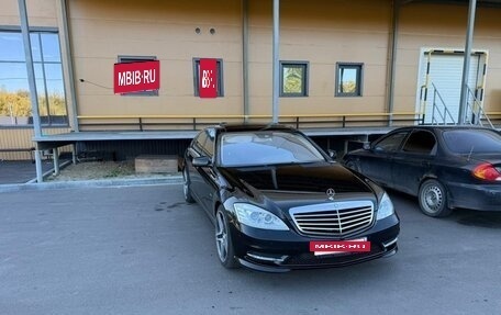 Mercedes-Benz S-Класс, 2011 год, 3 000 000 рублей, 2 фотография