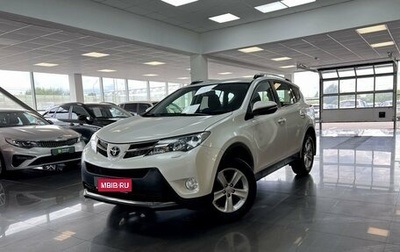 Toyota RAV4, 2014 год, 1 795 000 рублей, 1 фотография