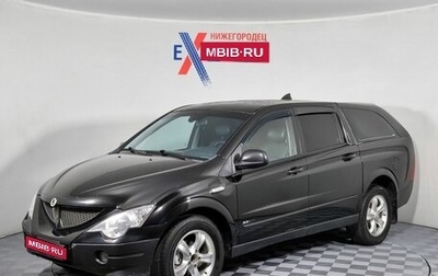 SsangYong Actyon Sports II, 2010 год, 599 000 рублей, 1 фотография