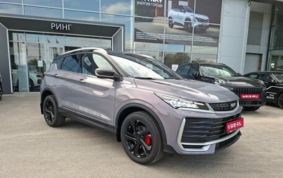 Geely Coolray I, 2026 год, 2 944 990 рублей, 1 фотография