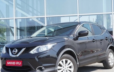 Nissan Qashqai, 2016 год, 1 359 000 рублей, 1 фотография