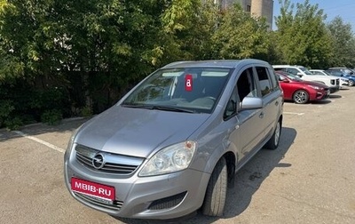 Opel Zafira B, 2010 год, 745 000 рублей, 1 фотография