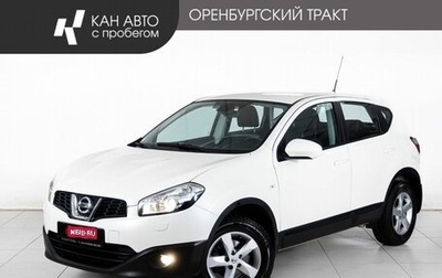 Nissan Qashqai, 2013 год, 998 000 рублей, 1 фотография