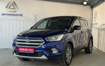 Ford Kuga III, 2017 год, 1 649 000 рублей, 1 фотография