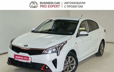 KIA Rio IV, 2020 год, 1 590 000 рублей, 1 фотография