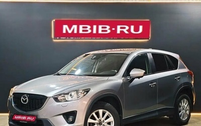 Mazda CX-5 II, 2012 год, 1 690 000 рублей, 1 фотография