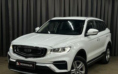 Geely Atlas, 2023 год, 1 599 900 рублей, 1 фотография
